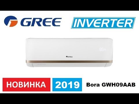 Видео: Обзор сплит-системы Gree Bora GWH09AAB DC Inverter Новинка 2019г.