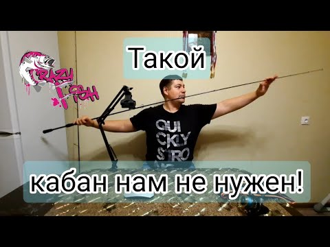 Видео: Обзор спиннинга Crazy fish Kaban 10-35. Такой "КАБАН" нам не нужен!