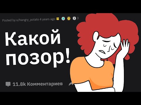 Видео: Люди Сливают Угарные Неловкие Ситуации с Незнакомцами