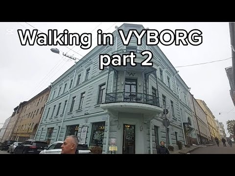 Видео: Walking in VYBORG part 2/ Прогулка по Выборгу, часть 2