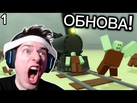 Видео: ОБНОВЛЕНИЕ В Dead Rails 🤠 НОВЫЕ КЛАССЫ | ЗАДАНИЯ 🌵МЁРТВЫЕ РЕЛЬСЫ РОБЛОКС ЧАСТЬ 1