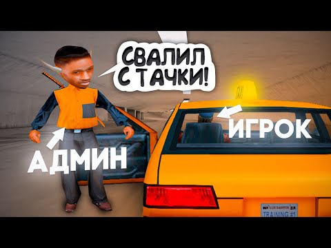 Видео: КОСЯЧНЫЕ АДМИНЫ на ARIZONA RP в GTA SAMP