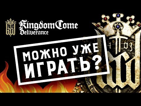 Видео: Kingdom Come Deliverance | Можно ли уже покупать?
