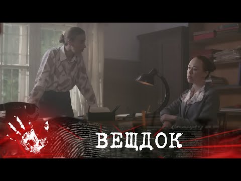 Видео: ОПЕРАТИВНИКИ НАШЛИ НА МЕСТЕ ПРОИСШЕСТВИЯ НИТКУ СИНЕГО ЦВЕТА: КУДА ЭТО ИХ ПРИВЕДЕТ | ВЕЩДОК