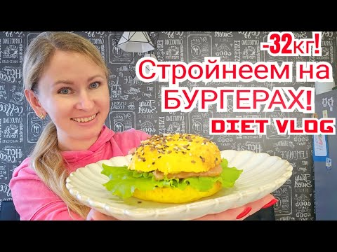 Видео: Вкусный рацион для ПОХУДЕНИЯ и правильного питания🥗/ Вкусняшки с WB🔥