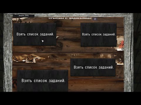 Видео: ИНТЕРЕСНАЯ СИСТЕМА КВЕСТОВ. STALKER Контракт на новую жизнь #1