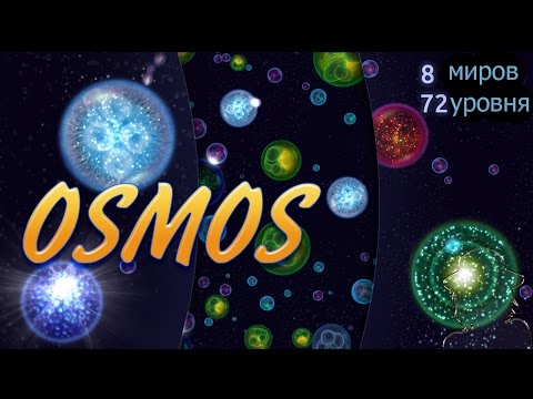 Видео: Заглянем: Osmos - жизнь клеток