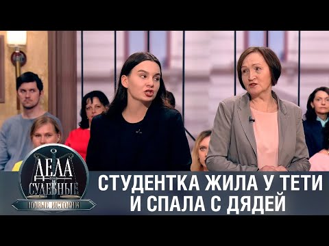 Видео: Дела судебные с Еленой Кутьиной. Новые истории. Эфир от 21.04.23