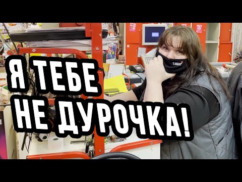 Видео: ДИРЕКТОР МАГНИТА ОБИДЕЛАСЬ НА ЗАМЕЧАНИЯ БЛОГЕРА