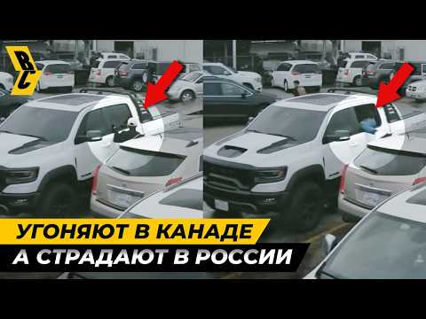 Видео: Схема угона с тысячами пострадавших на территории СНГ! // БРИЧКА @autostability