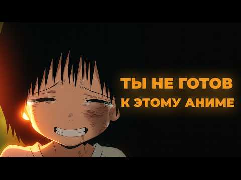 Видео: Ты не готов к этому аниме | Первородный Грех Такопи | Шокирующая правда о жестокости детей