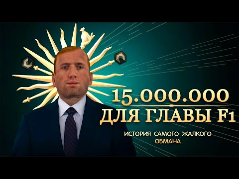 Видео: КАК ОФФИЦИАЛЬНЫЙ КЛАН КИНУЛ МЕНЯ НА 15 МИЛЛИОНОВ РУБЛЕЙ НА CCD PLANET MTA?!