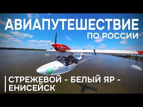 Видео: Опасный взлёт на ЛЭП. Посадка на Енисей ночью и ЧП с колесом