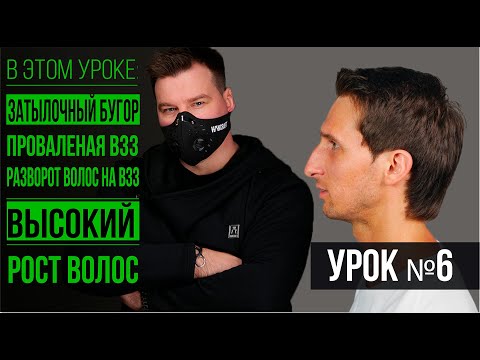 Видео: Стрижка на средние волосы от Юрия Жданова /Урок №6 /Hancraft.pro