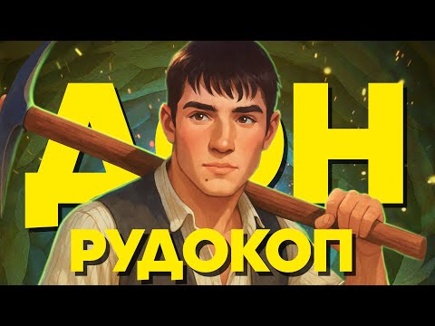 Видео: ДОН РУДОКОП — MAFIA 4 : THE OLD COUNTRY | ЧО ЗА ИГРА?