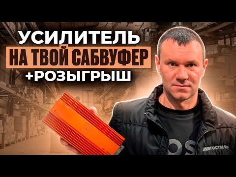 Видео: Усилитель Raven Compact 1.1200 by DL Audio . Автоусилитель 4.120 / 4.220 / 1.1600 + РОЗЫГРЫШ