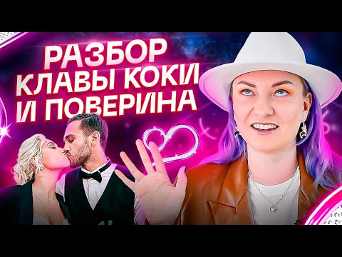 Видео: Клава Кока и ее новый парень Александр Поверин. Разоблачаем все звездные секреты!