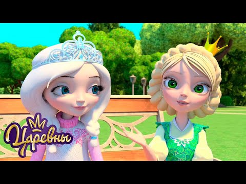 Видео: Царевны 👑 Лучшие серии | Сборник мультиков для детей