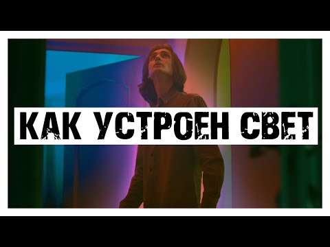 Видео: Как Работает Свет | 3 Продвинутых Приёма Визуального Повествования