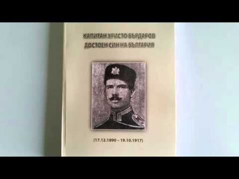 Видео: Капитан Бърдаров. Забравени и забранени песни от Македония.