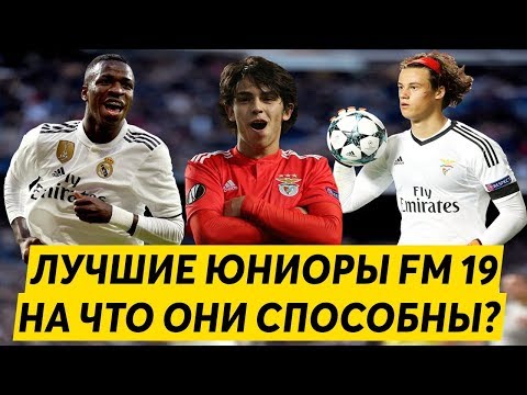Видео: ЛУЧШИЕ ЮНИОРЫ FM 19 | СМОГУТ ЛИ ОНИ ВЫИГРАТЬ АПЛ ?