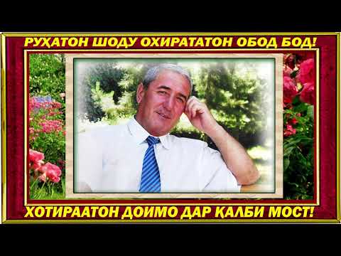 Видео: ХОТИРА АБАДӢ - ҚАДР МУҚАДДАС!    қисми  8