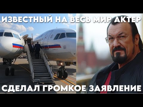 Видео: Вот что произошло этим утром. Известный на весь мир актер не сдержался...