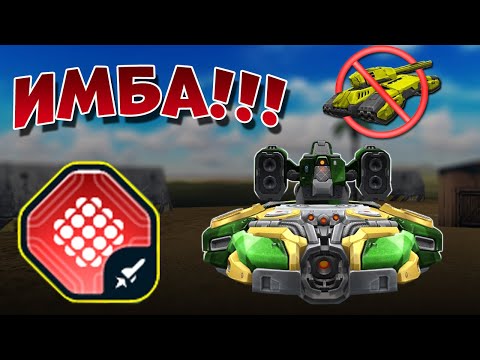 Видео: 😨 ТЕСТ САМОГО ИМБОВОГО УСТРОЙСТВА - ГИДРА! ТАНКИ ОНЛАЙН