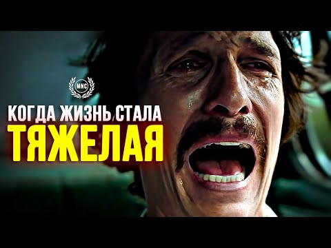 Видео: КОГДА ЖИЗНЬ СТАЛА ТЯЖЁЛАЯ - Мотивационная речь 💥 Мотивация