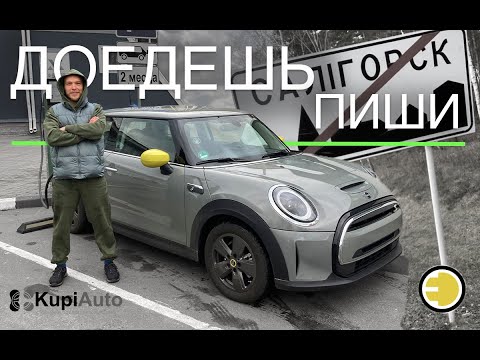 Видео: Электро MINI COOPER SE 2021 честен с нами. Почему стоит его купить