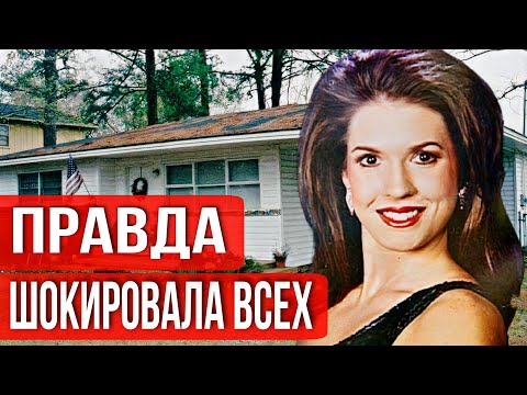 Видео: Зашла в дом и ПРОПАЛА на 12 лет. Жуткая история Тары Гринстед