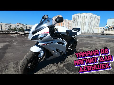 Видео: Обзор и тест-драйв Yamaha R6 2008г.в. Лучший для трэка ,худший для повседнева