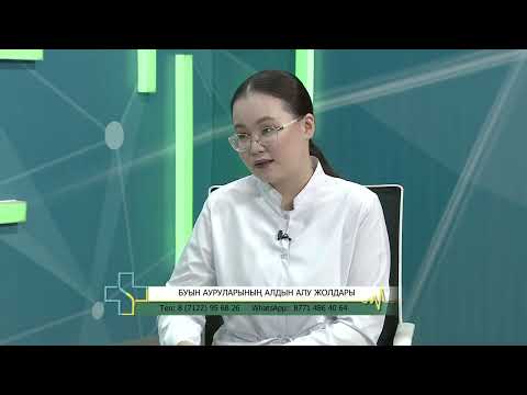 Видео: Онлайн емхана:Буын ауруларының алдын алу жолдары