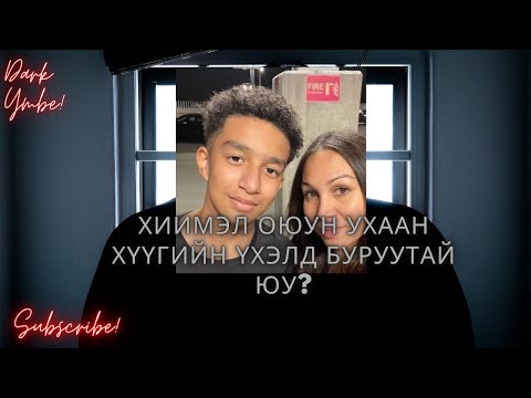 Видео: Хиймэл оюун ухаан хүн алсан уу? ( bolson yavdal) 