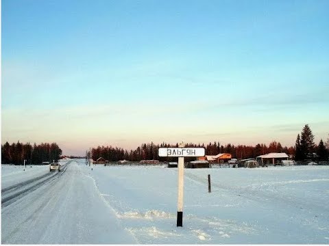 Видео: Опустевшее село Эльгян, Сунтарский Улус, Якутия - 2024