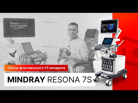 Видео: Обзор УЗИ аппарата Mindray Resona 7s