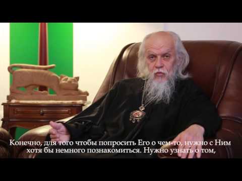 Видео: Епископ Пантелеимон. Как попросить Бога о помощи (с субтитрами).