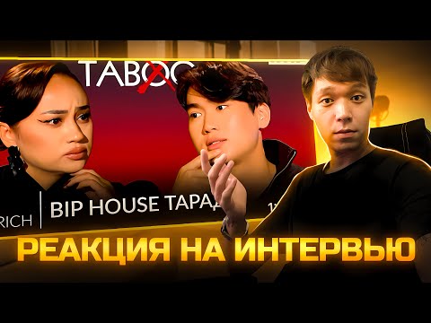 Видео: ТАИР СМОТРИТ ПОДКАСТ ПРО ДИАСА