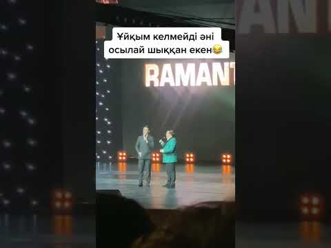 Видео: ҰЙҚЫМ КЕЛМЕЙДІ ӘНІН ЕКІ ЖЫЛ ЕШКІМ АЛҒАН ЖОҚ