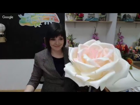 Видео: Бесплатный мастер-класс «Роза из изолона». Мастер Наталья Дроздова.