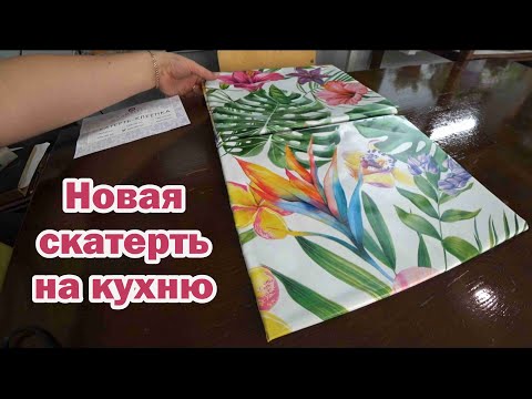 Видео: Распаковка товаров с маркетплейсов: кружева, атлас и контурные карты, доломитовая мука, скатерть