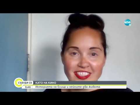 Видео: Как Елица от Вокил откри истинските си родители и защо майка й не пожела да се срещне с нея