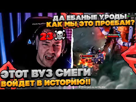 Видео: ЭТОТ ВУЗ НА LEGION PHOTOGRAPHER ВОЙДЕТ В ИСТОРИЮ! #dota #whyawane #головач #головачдота