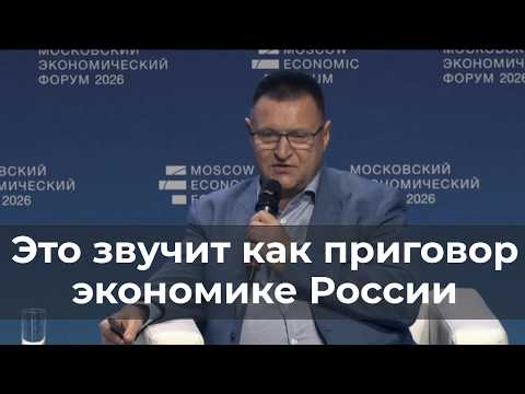 Видео: Это звучит как приговор экономике России
