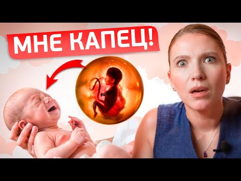 Видео: СПОРИМ, ТЫ ВЕРИЛА в эти МИФЫ про БЕРЕМЕННОСТЬ?