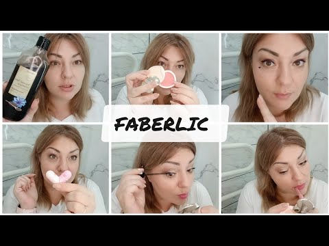 Видео: ❤️ FABERLIC - ТЕСТИРУЕМ НОВИНКИ 2 КАТАЛОГА 🥰 ЧТО ЗА ТУШЬ? 😬🤔 ШАМПУНЬ, ПАЛЕТКА, БАЛЬЗАМЫ - МАКИЯЖ 👌🏼