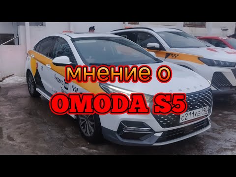 Видео: мнение о OMODA S5 после трёх недель эксплуатации в такси от бывшего таксиста