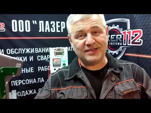 Видео: Азотная станция для лазерной сварки 