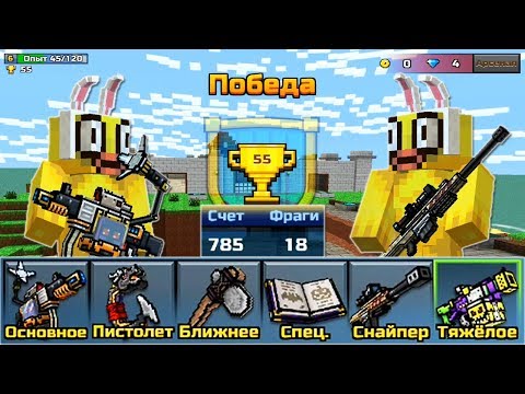 Видео: Pixel Gun 3D - #5 НУБ БЕЗ ДОНАТА 🌚 ТОП АРСЕНАЛ (381 серия)