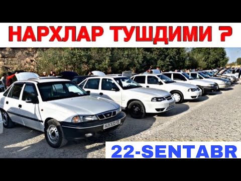 Видео: 22-СЕНТАБР НЕКСИЯ   НАРХЛАРИ  САМАРКАНД МОШИНА БОЗОР 2024 22-SENTABR SAMARQAND MOSHINA BOZOR…